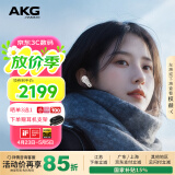 AKG N5【国家补贴】主动降噪高解析无线蓝牙HiFi耳机高音质 2.4G电脑游戏音乐耳机 白色