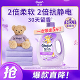 金纺衣物调香大师香氛香水护理柔顺剂薰衣草5斤 去味防静电留香宿舍
