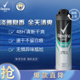 舒耐男士爽身香体喷雾淡雅隐香150ml 长效干爽净味 (包装随机)