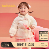 巴拉巴拉童装儿童羽绒服婴儿外套2025新宝宝女童春装新年拜年服新中式衣服 白色调00311-白鸭绒 110 充绒量79g