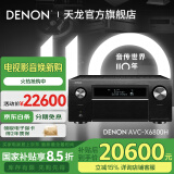 天龙（DENON）【国家补贴】AVC-X6800H 音响功放机音箱11.4全景声8K家庭影院功率放大器前级解码器日本产进口