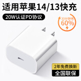 Sorthol苹果15/14充电器适配原装20W快充头充电头插头iPhone15 14 13 12 11 pro max手机索弘 适用苹果15/14/13/12pro/max快充头