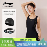 李宁（LI-NING）泳衣女连体平角游泳衣女士大码泳装泳镜泳帽套装11-24XL