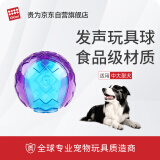 贵为（GiGwi）狗狗玩具球发声球中型犬高弹耐咬磨牙狗狗玩具互动巡回宠物玩具 