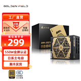 金河田（Golden field） 电源750W全模组金牌A+650/850W台式电脑电源白色(金牌认证/宽幅电压)稳压5060TI A+550W金牌全模组