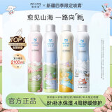 弥玥泉补水喷雾保湿女舒缓修护敏感肌妆前冰川温泉小分子爽肤水联名款