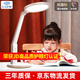 良亮充电学生学习台灯 led全光谱AAA护眼灯 国AA级儿童书桌读写作业灯 【3代智能插电】95%的人都选这款