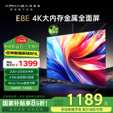 康佳（KONKA）电视 4K超清画质引擎 2+32GB大内存 远场语音 AI语音金属全景全面屏电视 八大投屏场景 阿斐亚E8E 55英寸 4K大内存金属全面屏