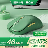 B.O.W航世 MD506L 双模无线蓝牙鼠标 背光充电静音人体工学游戏电竞办公笔记本电脑家用通用鼠标 复古绿-双模鼠标 充电