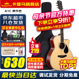 KEPMA卡普马EDC/EAC/D1C/A1C吉他旗舰民谣卡马卡玛木吉它初学电箱男女 40英寸【经典款】A1C原木色