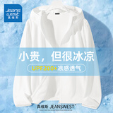 真维斯（Jeanswest）冰丝凉感防晒衣男upf200+原纱防晒服外套夏季透气吸汗钓鱼服男士 本白色(纯色) XL /180(高倍防晒耐穿耐磨)