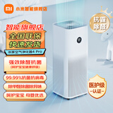 米家小米空气净化器4Pro 家用除甲醛除异味过滤器负离子低噪设计空气净化机 七夕节礼物推荐 米家空气净化器4Pro