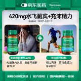 汤普森（Thompson's）奶蓟草精华护肝片420mg60粒+汤普森锌片80粒 应酬常备 精力在线