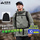 拓路者朱雀冲锋衣三合一男抓绒内胆硬壳户外防风夹克外套定制登山服春季 天青色-抓绒内胆 L