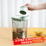 乐扣乐扣（LOCK&LOCK）量杯杂粮桶 密封储物罐米桶面粉五谷杂粮收纳盒3L薄荷绿HPL525MIT