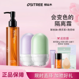 柳丝木（Ositree） 黑茶卸妆油升级版 脸部洁颜油植物温和层清洁毛孔卸妆乳水女学生 249ml【油185+紫色32绿色32】