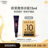 欧莱雅玻尿酸水光充盈新导入乳霜15ml（体验装）520送女友礼物