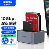 奥睿科（ORICO)移动硬盘盒底座3.5/2.5英寸SATA机械固态通用Type-C3.2台式笔记本电脑ssd外置盒子6626C3