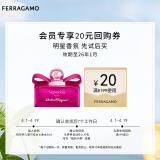 菲拉格慕（Ferragamo）伊人黎贝拉女士香水5ml 香草冰淇淋香 香水小样  效期26年5月21日