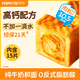 妈咪呀 牛乳黄油吐司 早餐现做厚切面包营养新鲜无蔗糖 肉松满满小吐司350g(15片)