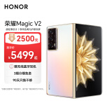 荣耀Magic V2 折叠屏 超轻薄设计 零风险调光护眼双屏 骁龙8Gen2领先版 16+256 云霞金 5G AI智能手机