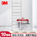 3M 150# 电工胶带 电气绝缘胶带 PVC电工胶布 无铅600V 防潮耐酸碱 白18mm*10m*0.13mm 10卷