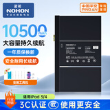 诺希 适用于iPad3/4电池【3C认证 | 自主安装】苹果平板内置电池 A1416/A1430/A1403/A1458/A1459