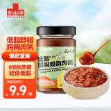 云山半低脂鲜椒鸡胸肉酱200g 0添加蔗糖辣椒酱健身餐轻食蔬菜沙拉拌面酱