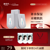 御泥坊面膜 亮颜小灯泡面膜烟酰胺补水保湿改善肌肤面膜21片 情人节礼物