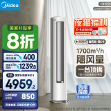 美的空调 3匹 静优风 家电国家补贴20% 空调立式 超一级能效 轻奢风客厅空调柜机 KFR-72LW/N8HY1-1