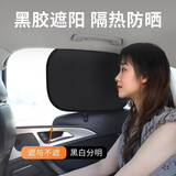 九乘（JIUCHENG）汽车遮阳帘车用遮阳挡车载无痕吸附防晒遮光快速安装侧挡 静电后