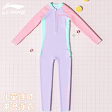 李宁（LI-NING）儿童泳衣女童中大童长袖长裤连体防晒海边温泉泳装719 紫蓝 160