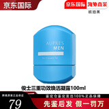 欧珀莱（AUPRES）正品俊士男士护肤套装滋润护肤生日节日礼物送女朋女神节礼物 俊士 焕活凝露 100ml