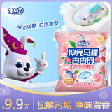 兔の力洁厕宝 50g*15块 马桶清洁剂洁厕块蓝泡泡厕所水箱马桶清洁剂 洁厕宝-袋装 50g 5个 【白桃清香】