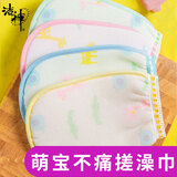 洁神 免泡澡舒适耐用儿童免搓澡巾搓泥去灰不痛儿童卡通洗澡巾 浅粉色