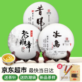 御举茗普洱茶生茶 生普洱茶老班章 昔归 冰岛云南茶饼茶叶 357g * 3饼