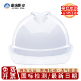 诺瑞斯安 安全帽 新国标防砸抗冲击 V型透气白色 工地建筑工程施工