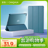 CangHua ipad air2/1保护套 iPad6/5保护壳9.7英寸苹果平板电脑三折支架超薄全包防摔皮套 CK21-松林绿