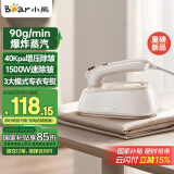小熊（Bear）挂烫机手持电熨斗家用挂烫大功率增压蒸汽干湿熨烫旅行出差便携小型熨斗团购礼品DYD-H18E2