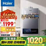 海尔（Haier）【MODEL3】16升燃气热水器天然气 增压变频水伺服【国家补贴15%】 ECO节能 低水压启动 以旧换新