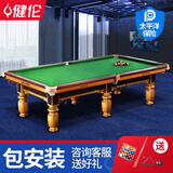 健伦台球桌标准型家用中式黑八桌球台成人商用比赛二合一台球案子 9尺 金色至尊款【包安装】