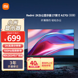 小米Redmi 27英寸2K显示器 A27Q 2025款 IPS技术 100Hz 低蓝光爱眼 广色域电脑办公显示器