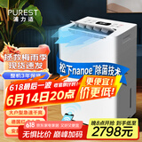 浦力适(PUREST) 除湿机/抽湿机 53升/天大除湿量 nanoe净化 家用大户型除潮干衣机 APP智控 N50