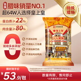 皇上皇特级二八腊肠广州腊味特产煲仔饭腊肠广味广东甜肠广式香肠454g