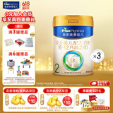 美素佳儿（Friso）皇家美素佳儿2段(Friso Prestige) 较大婴儿配方奶粉2段 6-12个月 2段 800g 3罐