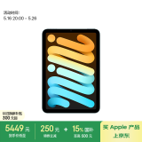 Apple/苹果 iPad mini (A17 Pro) 8.3英寸 2024年新款平板电脑(512G WLAN版/MYH13CH/A)蓝色