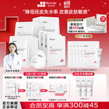 Ⅲ型胶原蛋白修护面膜26ml*6*3盒 舒缓修护肌肤屏障敏感肌