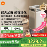 米家【家电国家补贴】小米净化加湿器3Max除菌除过敏原无雾加湿器空气净化器一体机【母亲节礼物】