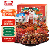 蜀道香全肉食大礼盒混合1382g 肉干肉脯 休闲零食麻辣解馋特产 节日送礼
