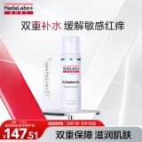 肌研专方舒润倍护化妆水170ml 舒缓修复保湿温和无添加敏感肌护肤品